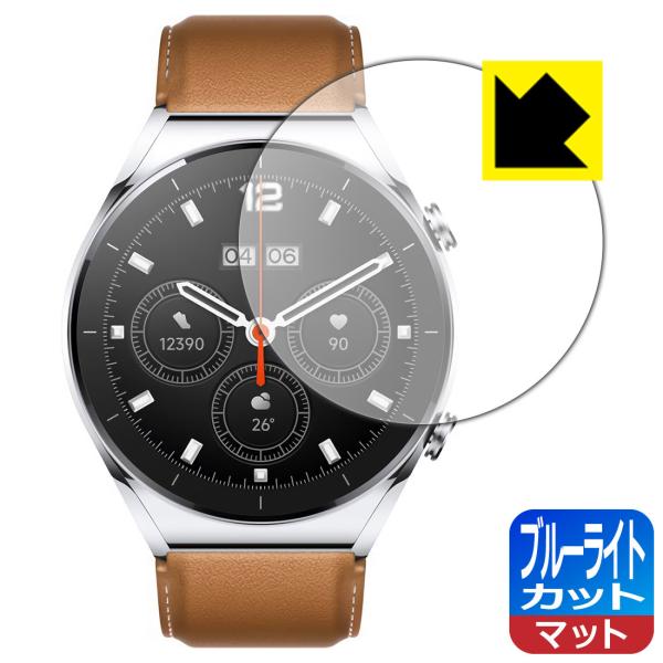 Xiaomi Watch S1 LED液晶画面のブルーライトを34%カット！保護フィルム ブルーライ...
