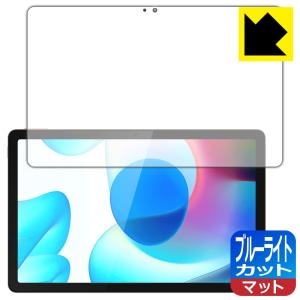 realme Pad 10.4 LED液晶画面のブルーライトを34%カット保護フィルム ブルーライトカット