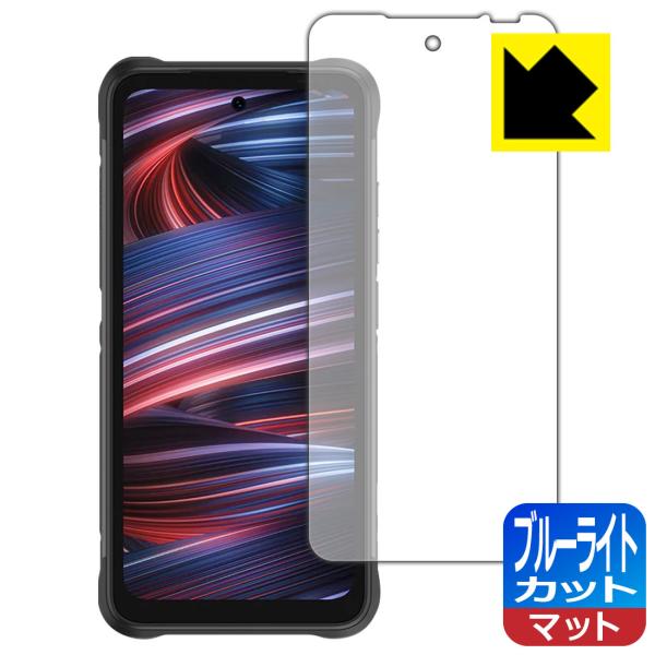 UMIDIGI BISON GT2 PRO 5G対応 ブルーライトカット[反射低減] 保護 フィルム...