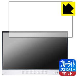 BIGASUO 15.6インチ モバイルモニター B-157対応 ブルーライトカット 保護 フィルム 日本製