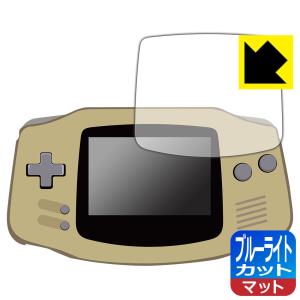 ゲームボーイアドバンス対応 ブルーライトカット[反射低減] 保護 フィルム 日本製｜pdar