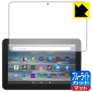 ミヤビックス Fire 7 タブレット 第12世代 Fire 7 キッズモデル 保護