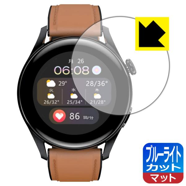 スマートウォッチ T33S対応 ブルーライトカット[反射低減] 保護 フィルム 日本製