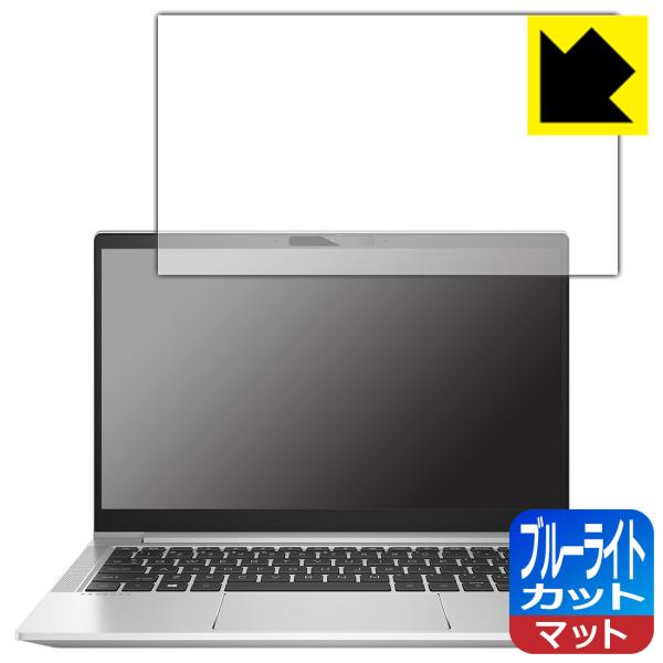 HP ProBook 430 G8対応 ブルーライトカット[反射低減] 保護 フィルム 日本製