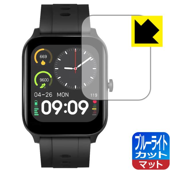 スマートウォッチ G15 / GT5Pro対応 ブルーライトカット[反射低減] 保護 フィルム 日本...