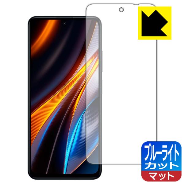 Xiaomi POCO X4 GT対応 ブルーライトカット[反射低減] 保護 フィルム 日本製