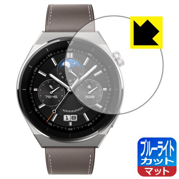 HUAWEI WATCH GT 3 Pro [ケースサイズ 46mm用]対応 ブルーライトカット[反...