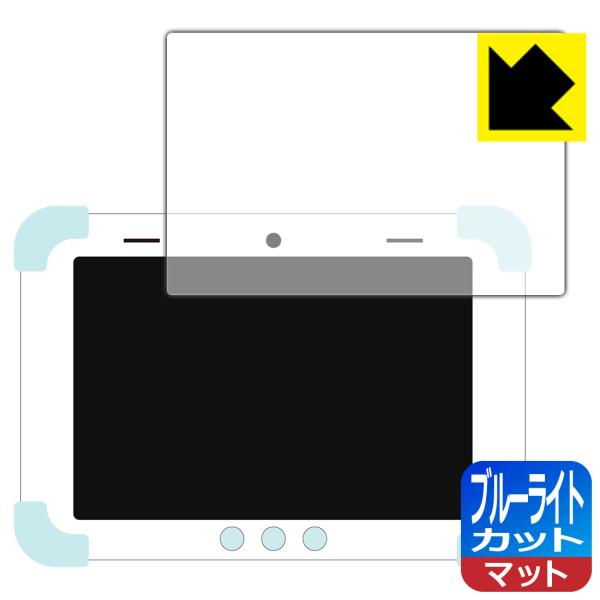 すみっコぐらし Wi-Fiでつながる みんなとつながる すみっこ パッド 8インチ対応 ブルーライト...