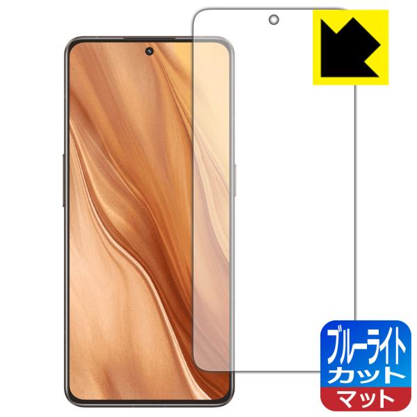 realme GT2 Master Explorer Edition対応 ブルーライトカット[反射低...