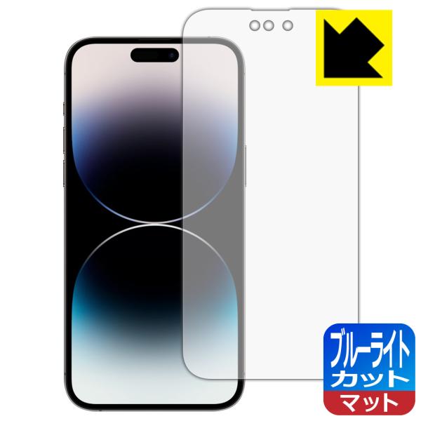 iPhone 14 Pro Max対応 ブルーライトカット[反射低減] 保護 フィルム 日本製