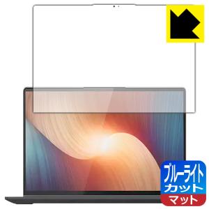 Lenovo IdeaPad Flex 570 (16型)対応 ブルーライトカット[反射低減] 保護 フィルム 日本製｜PDA工房R