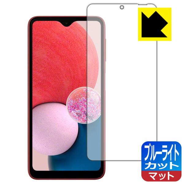 Galaxy A23 5G (国内版・SC-56C/SCG18/SM-A233C)対応 ブルーライト...