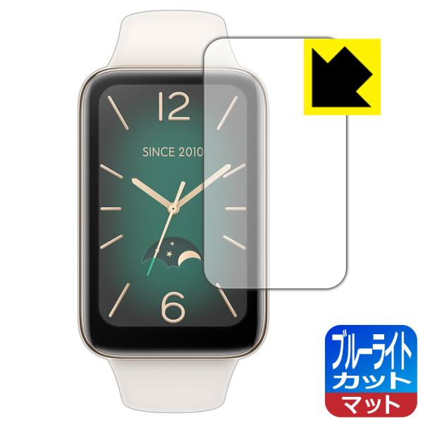 Xiaomi Smart Band 7 Pro対応 ブルーライトカット[反射低減] 保護 フィルム ...