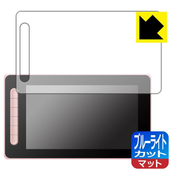 XP-PEN Artist 10セカンド対応 ブルーライトカット[反射低減] 保護 フィルム 日本製