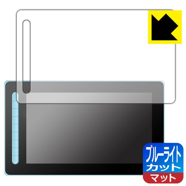 XP-PEN Artist 13セカンド対応 ブルーライトカット[反射低減] 保護 フィルム 日本製