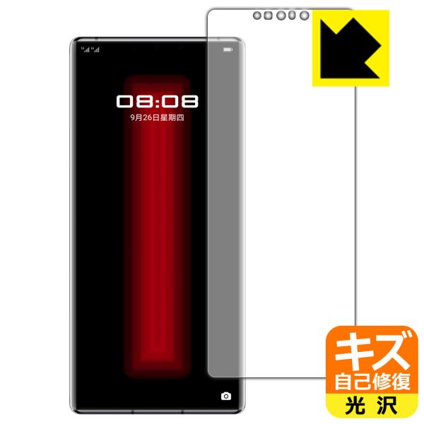 HUAWEI Mate 30 RS PORSCHE DESIGN 5G 自然に付いてしまうスリ傷を修...