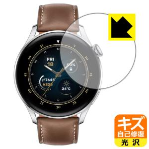 HUAWEI WATCH 3 自然に付いてしまうスリ傷を修復！保護フィルム キズ自己修復