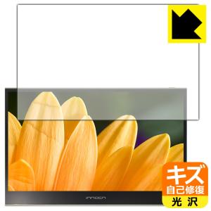 innocn 15.6インチ 4K モバイルモニター PU15-PRE 自然に付いてしまうスリ傷を修復保護フィルム キズ自己修復