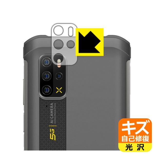 Ulefone Armor 12 5G 自然に付いてしまうスリ傷を修復！保護フィルム キズ自己修復 ...