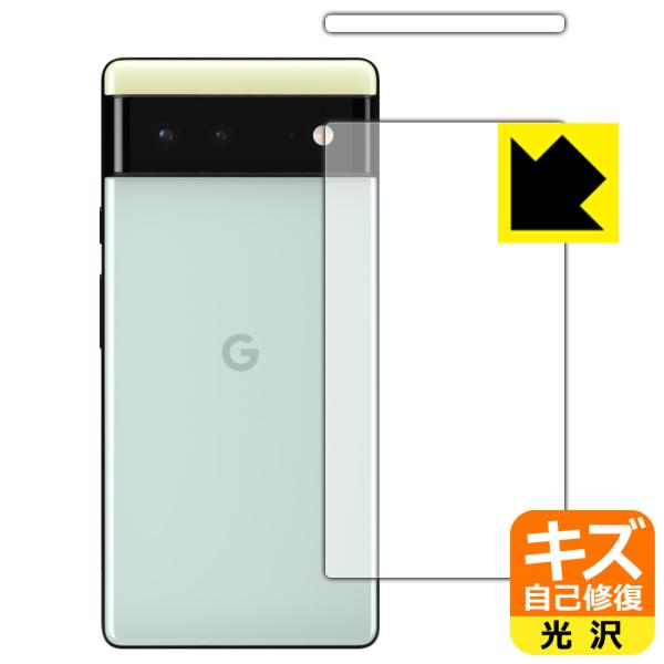 Google Pixel 6 自然に付いてしまうスリ傷を修復！保護フィルム キズ自己修復 (背面用 ...