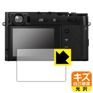 FUJIFILM X100VI/X100V 対応 キズ自己修復 保護 フィルム 光沢 日本製｜pdar