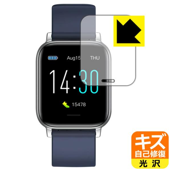スマートウォッチ S50 自然に付いてしまうスリ傷を修復！保護フィルム キズ自己修復