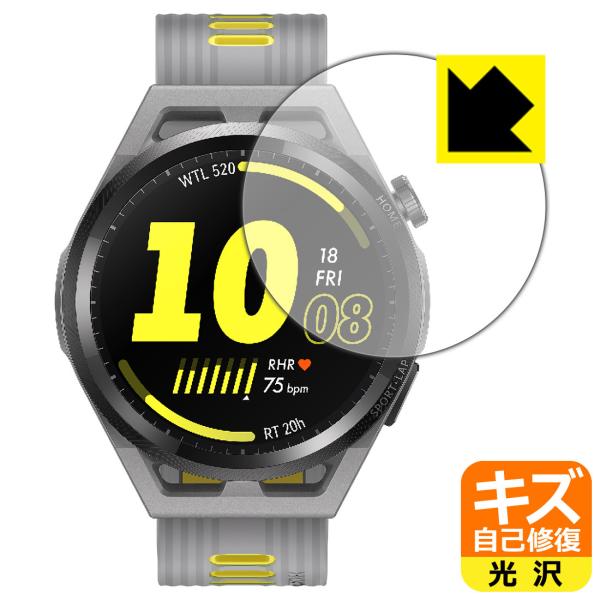 HUAWEI WATCH GT Runner 自然に付いてしまうスリ傷を修復！保護フィルム キズ自己...