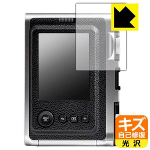 instax mini Evo 自然に付いてしまうスリ傷を修復！保護フィルム キズ自己修復｜pdar