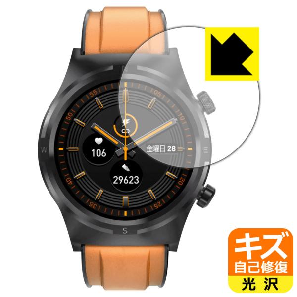 スマートウォッチ S1 自然に付いてしまうスリ傷を修復！保護フィルム キズ自己修復