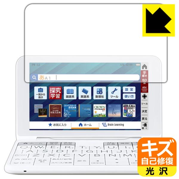 シャープ電子辞書 Brain 2022年モデル PW-S2/PW-H2/PW-B2/PW-J2/PW...