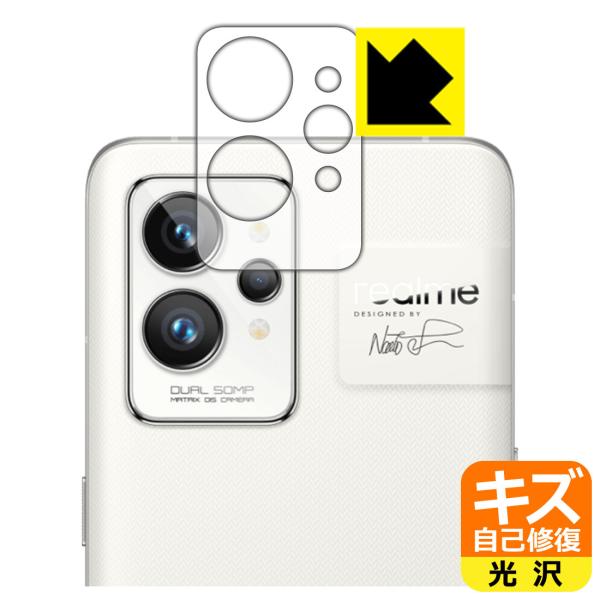realme GT2 Pro 自然に付いてしまうスリ傷を修復！保護フィルム キズ自己修復 (レンズ周...