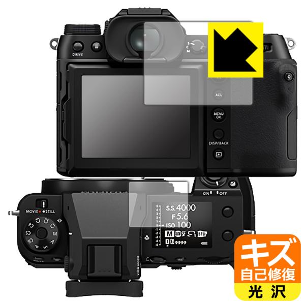 FUJIFILM GFX50SII/GFX100S/GFX100SII 対応 キズ自己修復 保護 フ...