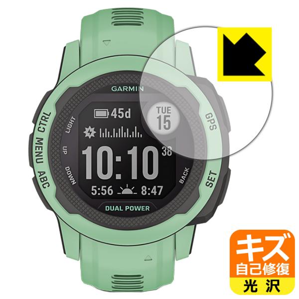 GARMIN Instinct 2S / Instinct 2S Dual Power 自然に付いて...