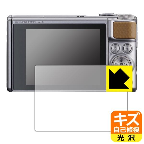 Canon PowerShot SX740HS/SX730HS 自然に付いてしまうスリ傷を修復！保護...