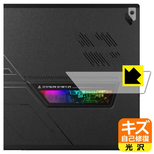 ASUS ROG Flow Z13 (2022) GZ301Z対応 キズ自己修復 保護 フィルム [...