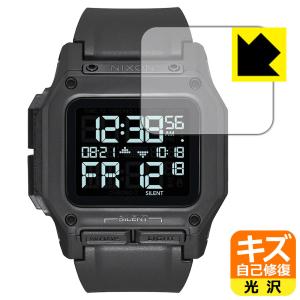 NIXON Regulus 自然に付いてしまうスリ傷を修復保護フィルム キズ自己修復