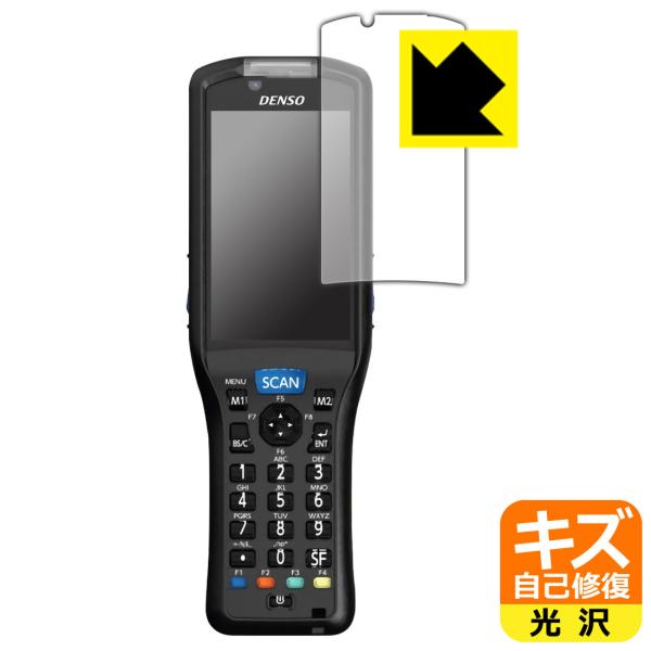 DENSO WAVE ハンディターミナル BHT-S40 用 キズ自己修復 保護 フィルム 光沢 日...