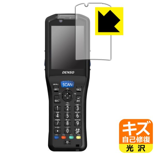 DENSO WAVE ハンディターミナル BHT-S30 用 キズ自己修復 保護 フィルム 光沢 日...