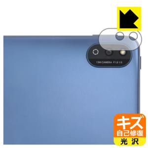 Honor Pad V7対応 キズ自己修復 保護 フィルム [レンズ周辺部用] 光沢 日本製