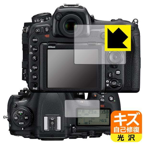 Nikon D500対応 キズ自己修復 保護 フィルム [メイン用/サブ用] 光沢 日本製