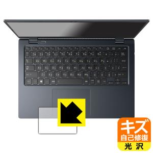 dynabook G9/V, G8/U, G6/U, GZ/HV, GZ/HU対応 キズ自己修復 保護 フィルム  光沢 日本製