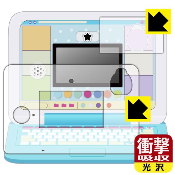 カメラもIN！マウスできせかえ！すみっコぐらしパソコンプレミアムシリーズ 用 衝撃を吸収！保護フィル...