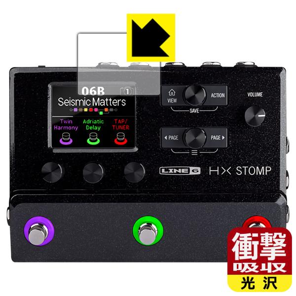 Line 6 HX Stomp / HX Stomp XL対応 衝撃吸収[光沢] 保護 フィルム [...