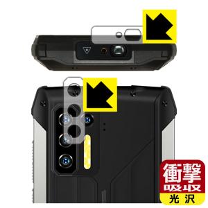 Ulefone Power Armor 13 特殊素材で衝撃を吸収！保護フィルム 衝撃吸収【光沢】 (レンズ周辺部用・レーザーセンサー周辺部用)