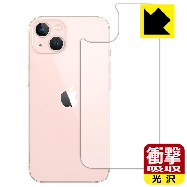 iPhone 13 特殊素材で衝撃を吸収！保護フィルム 衝撃吸収【光沢】 (背面のみ)