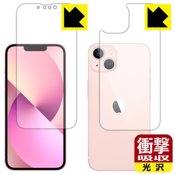iPhone 13 特殊素材で衝撃を吸収！保護フィルム 衝撃吸収【光沢】 (両面セット)