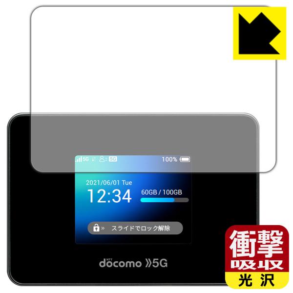 Wi-Fi STATION SH-52B 特殊素材で衝撃を吸収！保護フィルム 衝撃吸収【光沢】 (前...