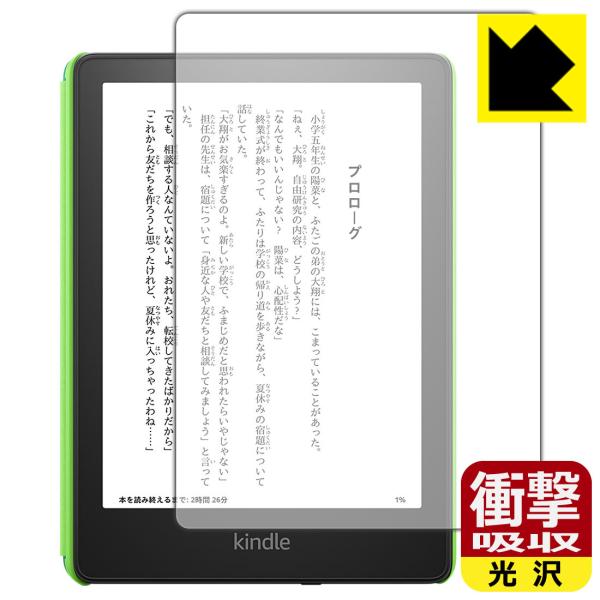 Kindle Paperwhite キッズモデル (2021年11月発売モデル) 特殊素材で衝撃を吸...