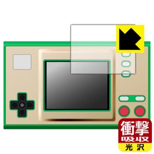 ゲーム＆ウオッチ ゼルダの伝説 用 特殊素材で衝撃を吸収！保護フィルム 衝撃吸収【光沢】 (画面用)｜pdar