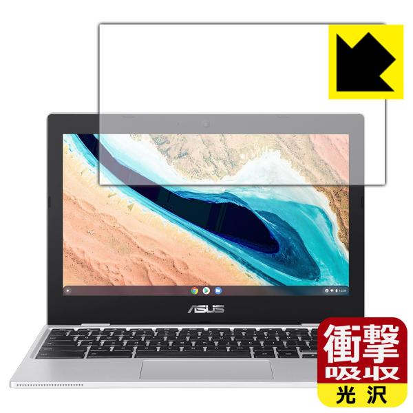 ASUS Chromebook CX1 (CX1101CMA) 特殊素材で衝撃を吸収！保護フィルム ...